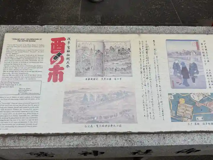 鷲神社の{uncategorized: "未分類", other: "その他", undefined: "問題あり", building: "その他建物", grave: "お墓", sacred_gate: "鳥居", guardian: "狛犬", statue: "像", buddha: "仏像", history: "歴史", nature: "自然", garden: "庭園", animal: "動物", pagoda: "塔", temizu: "手水舎", mountain_gate: "山門・神門", sanctuary: "本殿・本堂", subordinate: "末社・摂社", art: "芸術", scenery: "景色", jizo: "地蔵", ema: "絵馬", goshuin: "御朱印", omikuji: "おみくじ", items: "授与品その他", amulet: "お守り", goshuincho: "御朱印帳", eats: "食事", festival: "お祭り", votive_dance: "神楽", shichigosan: "七五三参", wedding: "結婚式", experience: "体験その他", initially: "初詣", around: "周辺", anti_infection: "感染症対策"}