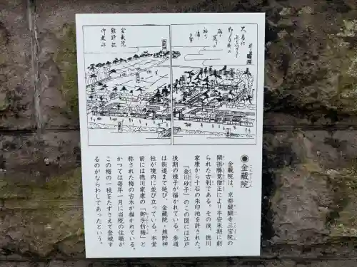 金藏院の{uncategorized: "未分類", other: "その他", undefined: "問題あり", building: "その他建物", grave: "お墓", sacred_gate: "鳥居", guardian: "狛犬", statue: "像", buddha: "仏像", history: "歴史", nature: "自然", garden: "庭園", animal: "動物", pagoda: "塔", temizu: "手水舎", mountain_gate: "山門・神門", sanctuary: "本殿・本堂", subordinate: "末社・摂社", art: "芸術", scenery: "景色", jizo: "地蔵", ema: "絵馬", goshuin: "御朱印", omikuji: "おみくじ", items: "授与品その他", amulet: "お守り", goshuincho: "御朱印帳", eats: "食事", festival: "お祭り", votive_dance: "神楽", shichigosan: "七五三参", wedding: "結婚式", experience: "体験その他", initially: "初詣", around: "周辺", anti_infection: "感染症対策"}