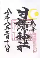 月讀神社(長崎県)