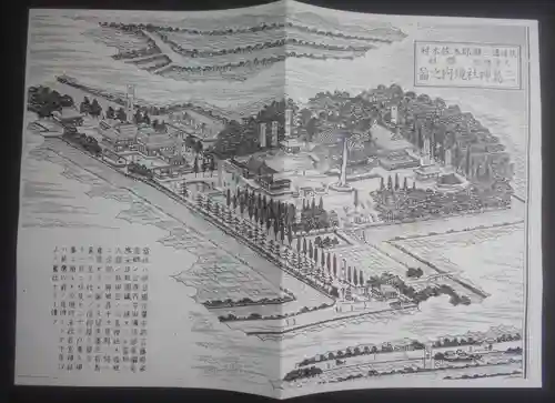 三島神社の授与品その他