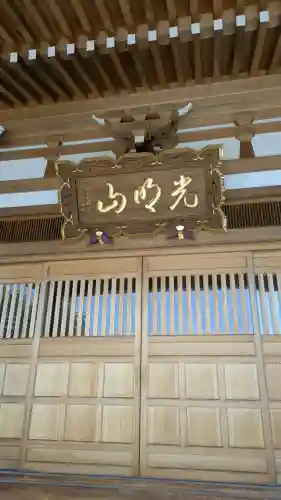 正仙寺(吹上不動尊)(栃木県)