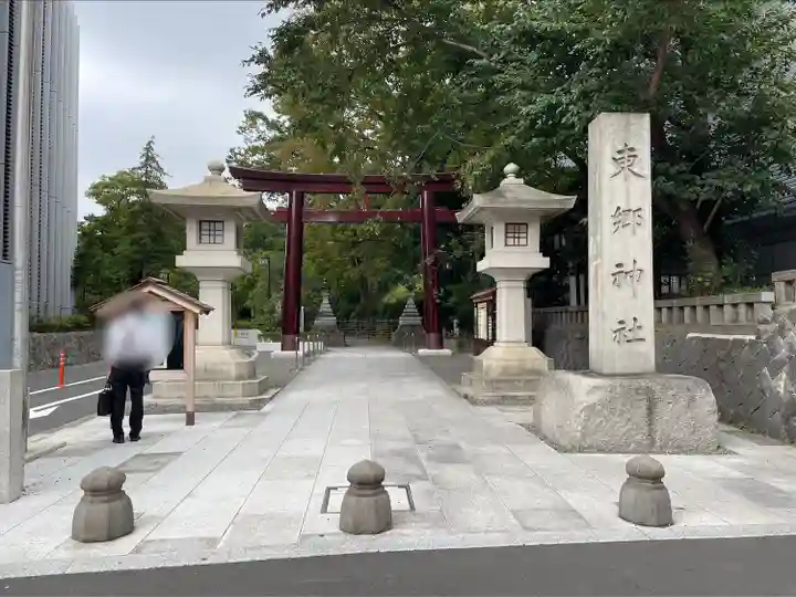東郷神社(東京都)