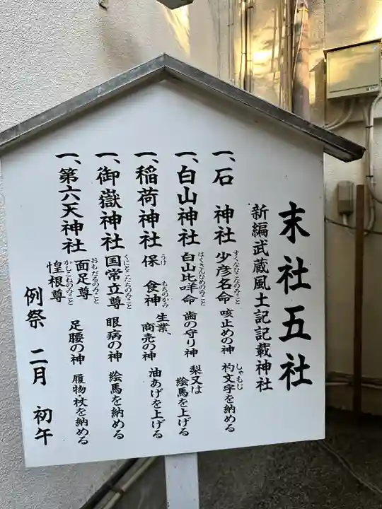 子安神社(東京都)