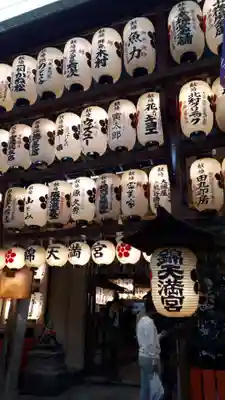 錦天満宮(京都府)