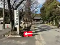 加佐美神社(岐阜県)