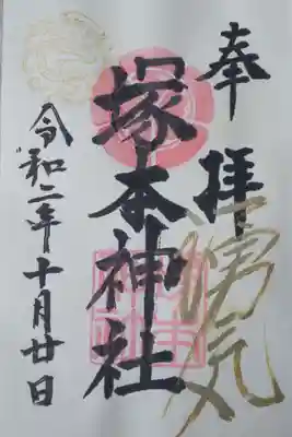 「湧気」の文字が力強く、コロナウイルスも退散させてくれそうです。