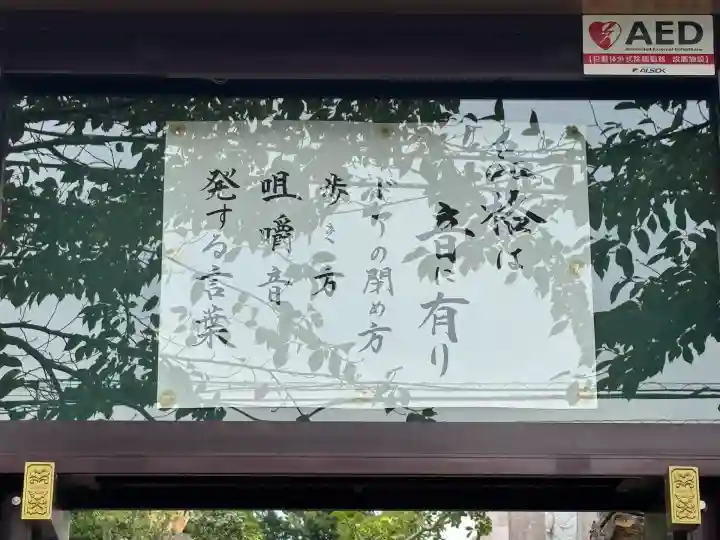 日蓮宗 宗門史跡 妙法寺(神奈川県)