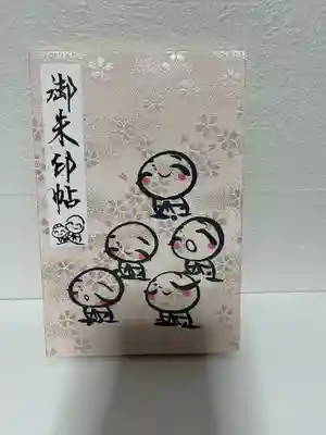 證安院(京都府)