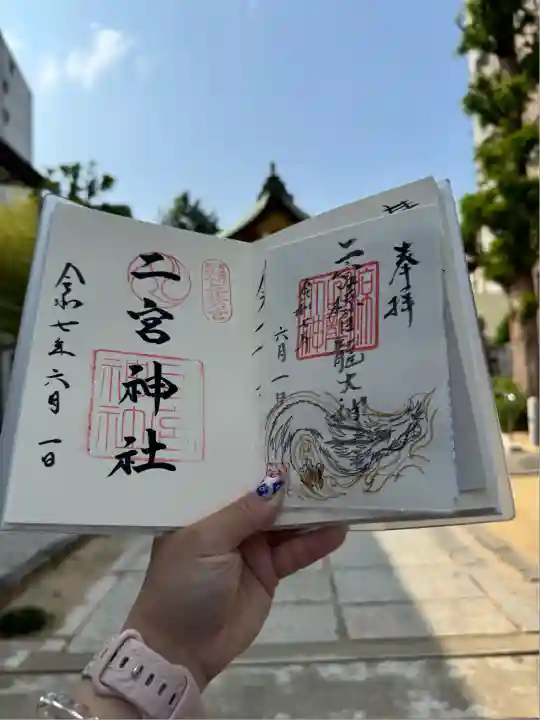 二宮神社(兵庫県)