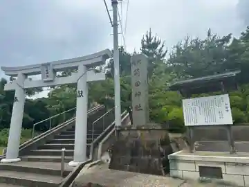 苅田神社(島根県)