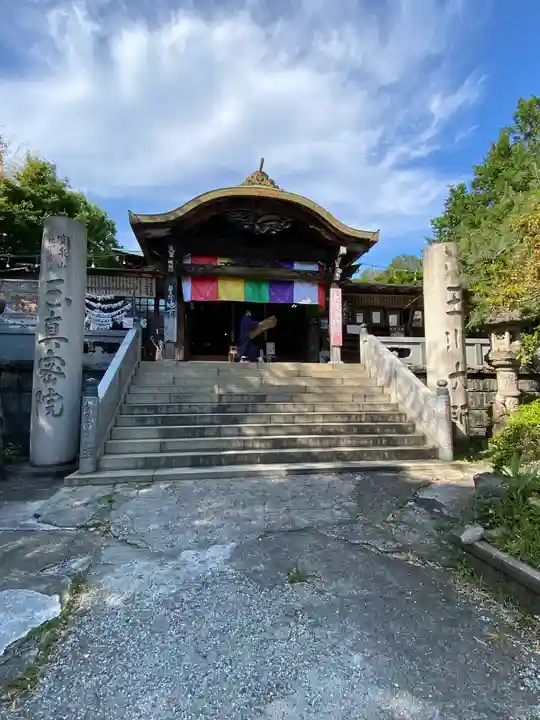 玉眞院玉川大師の山門・神門