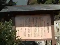 山口大神宮小郡遙拝所(山口県)