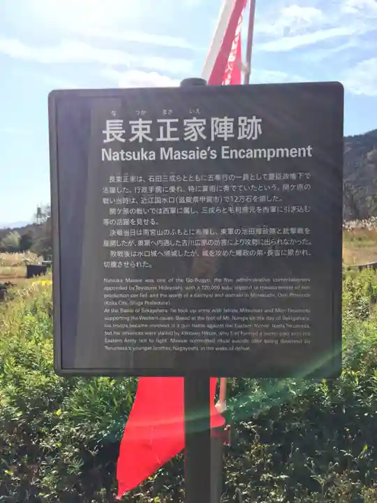 美濃國一宮 南宮大社(岐阜県)