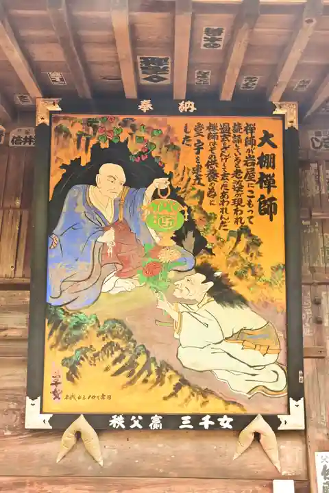 真福寺(埼玉県)