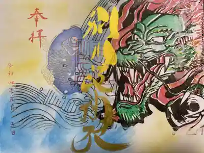 『端午の節句』の御朱印