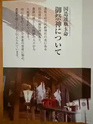 北宮阿蘇神社(熊本県)