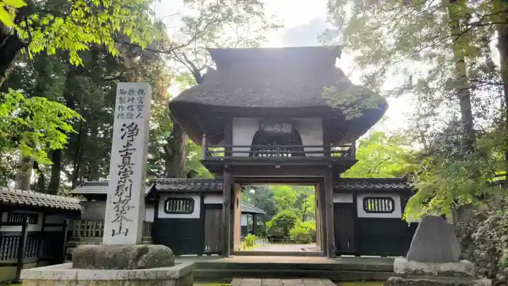 西念寺(茨城県)