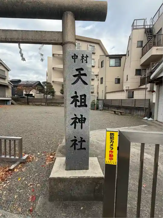 高山稲荷神社(東京都)