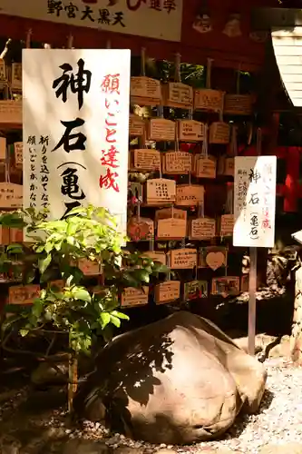 野宮神社(京都府)