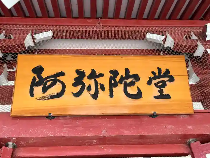 四天王寺(大阪府)