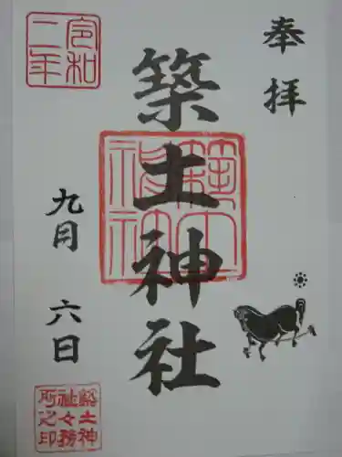 築土神社の御朱印