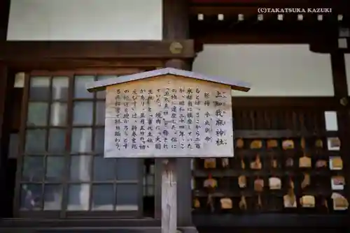 上知我麻神社（熱田神宮摂社）のその他建物
