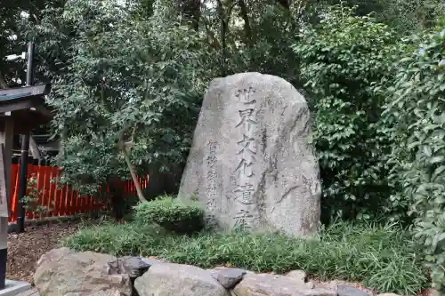 賀茂御祖神社（下鴨神社）(京都府)