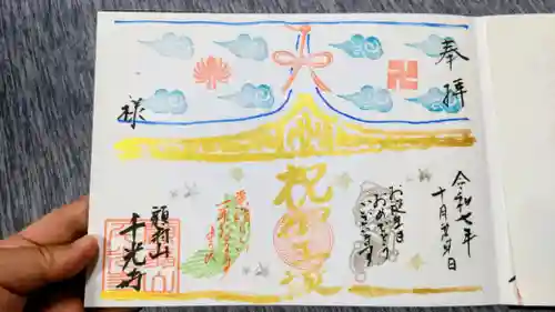 千光寺(愛知県)