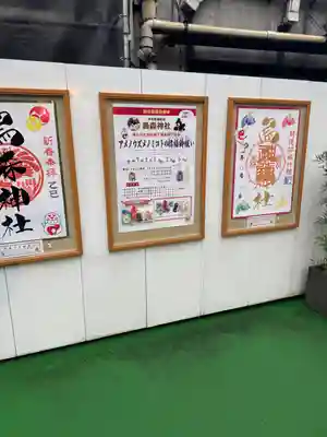 烏森神社(東京都)