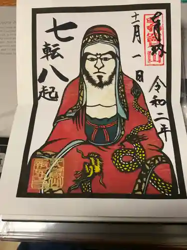 報恩寺の御朱印