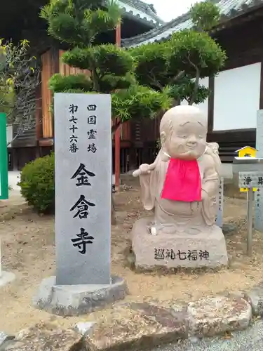 金倉寺のその他建物