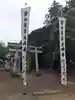 伏木香取神社の鳥居