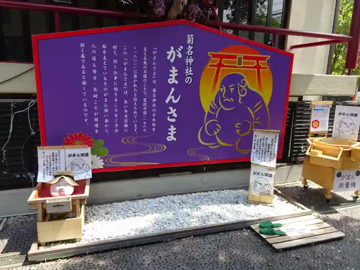 菊名神社のその他建物