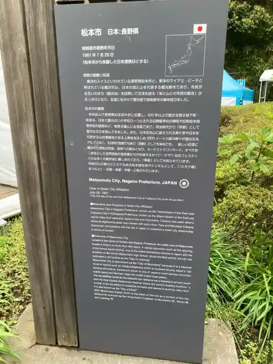 江島神社の{uncategorized: "未分類", other: "その他", undefined: "問題あり", building: "その他建物", grave: "お墓", sacred_gate: "鳥居", guardian: "狛犬", statue: "像", buddha: "仏像", history: "歴史", nature: "自然", garden: "庭園", animal: "動物", pagoda: "塔", temizu: "手水舎", mountain_gate: "山門・神門", sanctuary: "本殿・本堂", subordinate: "末社・摂社", art: "芸術", scenery: "景色", jizo: "地蔵", ema: "絵馬", goshuin: "御朱印", omikuji: "おみくじ", items: "授与品その他", amulet: "お守り", goshuincho: "御朱印帳", eats: "食事", festival: "お祭り", votive_dance: "神楽", shichigosan: "七五三参", wedding: "結婚式", experience: "体験その他", initially: "初詣", around: "周辺", anti_infection: "感染症対策"}