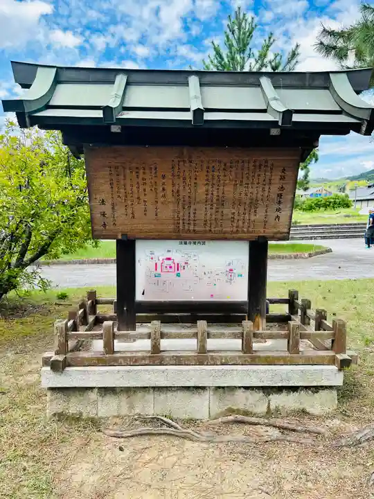 中宮寺(奈良県)