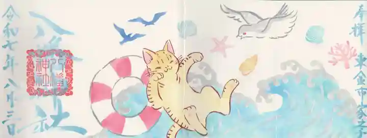 八幡神社(千葉県)