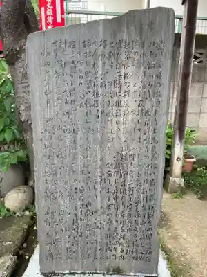  伊勢丸稲荷大神のその他建物