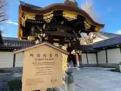 東本願寺（真宗本廟）(京都府)