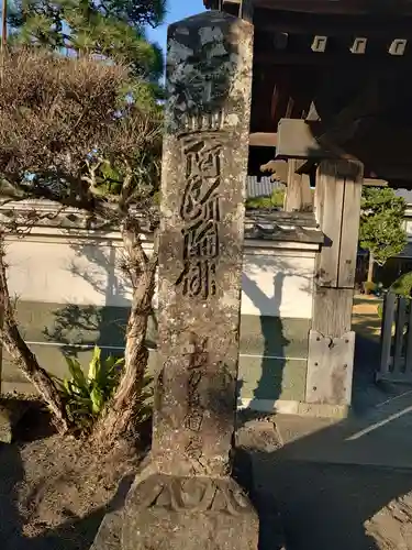 成就院大善寺のその他建物