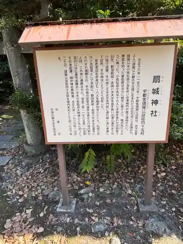 城井神社(大分県)