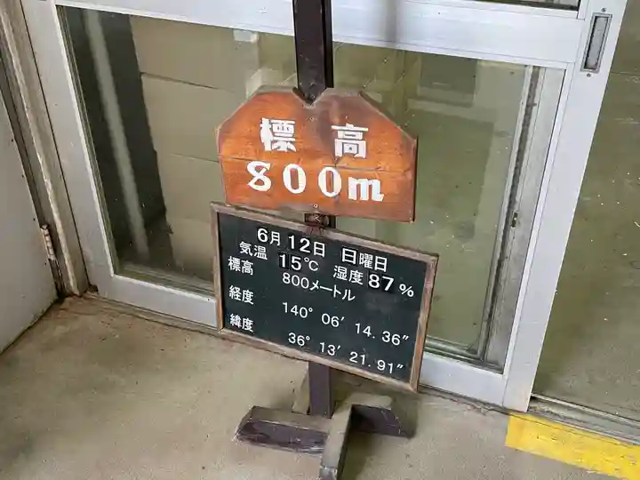 筑波山神社(茨城県)