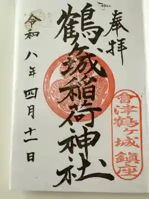 鶴ケ城稲荷神社の{uncategorized: "未分類", other: "その他", undefined: "問題あり", building: "その他建物", grave: "お墓", sacred_gate: "鳥居", guardian: "狛犬", statue: "像", buddha: "仏像", history: "歴史", nature: "自然", garden: "庭園", animal: "動物", pagoda: "塔", temizu: "手水舎", mountain_gate: "山門・神門", sanctuary: "本殿・本堂", subordinate: "末社・摂社", art: "芸術", scenery: "景色", jizo: "地蔵", ema: "絵馬", goshuin: "御朱印", omikuji: "おみくじ", items: "授与品その他", amulet: "お守り", goshuincho: "御朱印帳", eats: "食事", festival: "お祭り", votive_dance: "神楽", shichigosan: "七五三参", wedding: "結婚式", experience: "体験その他", initially: "初詣", around: "周辺", anti_infection: "感染症対策"}