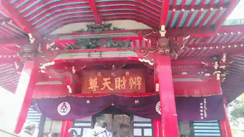 井の頭弁財天（大盛寺）の本殿・本堂