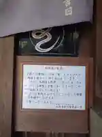 松壽弁財天(神奈川県)