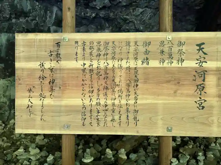 天安河原宮の{uncategorized: "未分類", other: "その他", undefined: "問題あり", building: "その他建物", grave: "お墓", sacred_gate: "鳥居", guardian: "狛犬", statue: "像", buddha: "仏像", history: "歴史", nature: "自然", garden: "庭園", animal: "動物", pagoda: "塔", temizu: "手水舎", mountain_gate: "山門・神門", sanctuary: "本殿・本堂", subordinate: "末社・摂社", art: "芸術", scenery: "景色", jizo: "地蔵", ema: "絵馬", goshuin: "御朱印", omikuji: "おみくじ", items: "授与品その他", amulet: "お守り", goshuincho: "御朱印帳", eats: "食事", festival: "お祭り", votive_dance: "神楽", shichigosan: "七五三参", wedding: "結婚式", experience: "体験その他", initially: "初詣", around: "周辺", anti_infection: "感染症対策"}