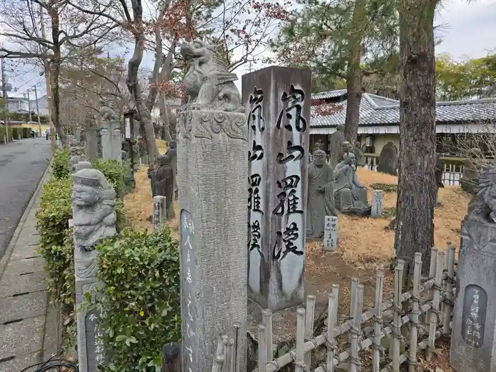 宝厳院(京都府)