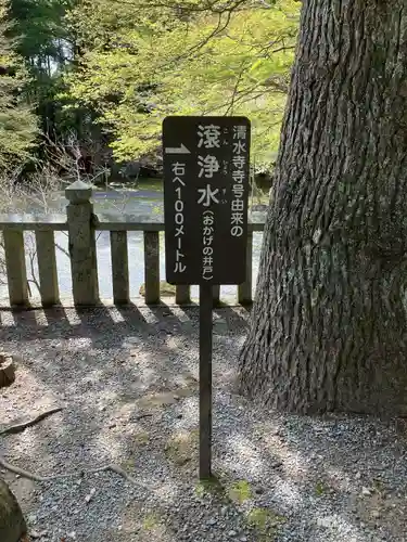 播州清水寺(兵庫県)