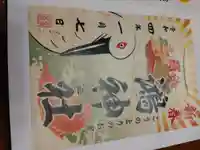 鴻神社(埼玉県)