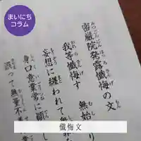 壽徳寺 じゅとくじ(福島県)