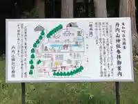 丹内山神社(岩手県)